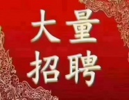 武漢武昌楚河漢街SKP高端商務(wù)場(chǎng)KTV招聘服務(wù)員